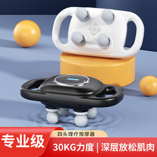 Four-head fascia gun automatic multifunctional massager handheld electric body massage relaxation silent massage instrument