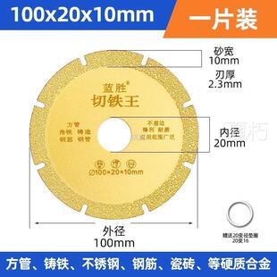 Angle Grinder Cutting Blade for Metal Sheet, Iron Sheet, 16 Stainless Steel Angle Inner Hole Cutting, Iron Grinding Machine Saw Blade, Grinding King Cutting