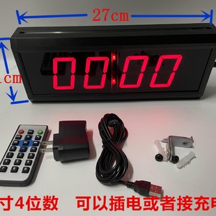 Game Timer Voice Stopwatch LED Digital Display Training Speech Basketball Chamber Remote Control Xu Ping