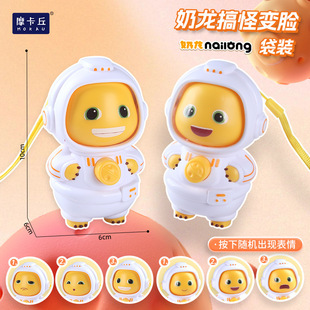 Genuine Authorized Milk Dragon Funny Face-changing Toy Sichuan Opera Face-changing Panda Cartoon Small Milk Dragon Ornaments Hanging Card Keychain
