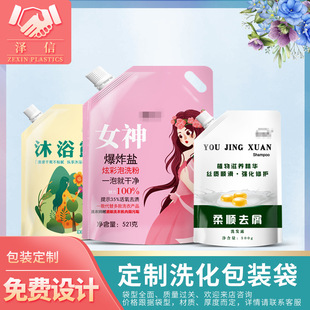 Customized Laundry Detergent, Dishwashing Liquid, Shampoo, Shower Gel and Other Daily Chemical Packaging