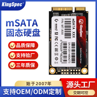 MSATA твердотельный накопитель SSD источник Заводская поддержка OEM на заказ оптовый ноутбук Настольный Универсальный