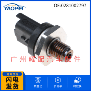 For Peugeot car oil pressure common rail sensor fuel pressure sensor 0281002797