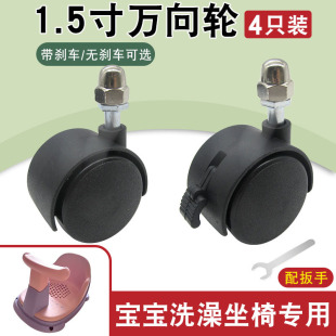 Baby bathing casters electric heating electric heating oil universal casters wheel universal wheel pulley with nut