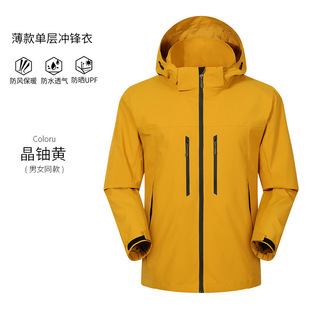 GB/T32614 Charge Clothing Three-in-one Water-repellent Couple Windproof Jacket Removable Liner Outdoor Sportswear