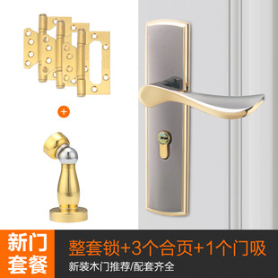 Bedroom Door Lock Indoor Household Universal Wooden Door Lock Black Mute Old Style Door Handle Hole-Free Change