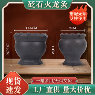 Factory Direct sales stone fire dragon moxibustion household hand-held moxibustion jar suspension moxibustion jar scraping massage jar smoke-free portable moxibustion