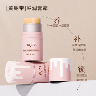 Lipstick men and women moisturizing moisturizing hydrating fade lip lines lip care student nujet lip balm wholesale