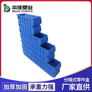 Manufacturers supply divided parts box thickened tool box new grid storage box Bevel screw box wholesale