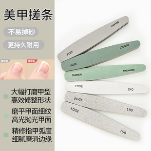 Nail File Nail Tool suit Grinding Armor Rubbing Strip No Sand Lasting and Durable Sponge Frustration Type Armor Removing Grinding Strip