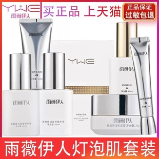 [Check authenticity] Yuwei Yiren skin care products bulb muscle suit Shuyan repair Shuyan repair mask genuine goods
