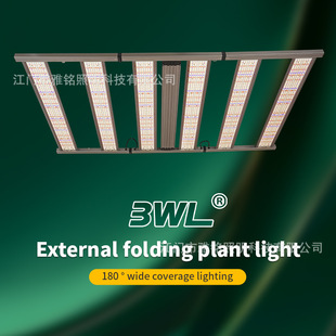Wide board plant light LED grow light full spectrum planting light US 1300W dimming plant growth light