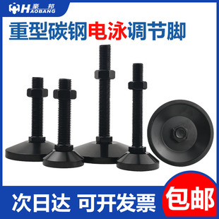 Heavy-duty electrophoresis foot cup fixed foot screw foot pad adjustment support shockproof carbon steel anti-skid adjustment shock absorption