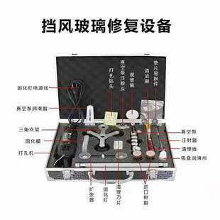Cross-Border explosion car windshield repair tool resin liquid glass repair kit car glass repair