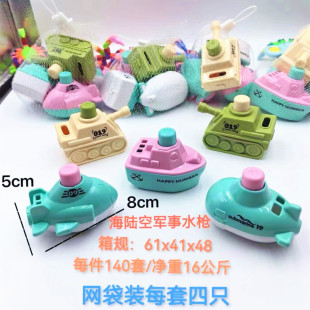 BB Baby Summer Water Boat 4-piece Bathroom Bath Jet Tank Water Gun Swimming Pool Water Play Children's Toys