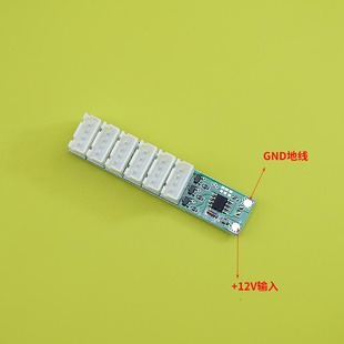 LED light control drive DC12V voltage accessories series 12v colorful light bar game console control card