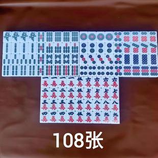 Large Mahjong Playing Mahjong Sichuan Mute Hand-Rub Mahjong Tards Medium Family Hand Home None