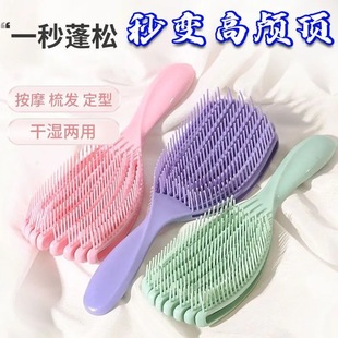 Shell comb hollow fluffy soft shape comb anti-static hair massage scalp ribs comb dry and wet dual-use