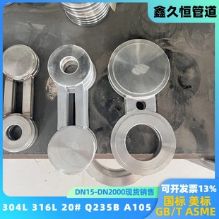 304L316L Blind Plate Stainless Steel Plane Socket 8 Blind Flange Forged Steel Conjoined Marine Insert Plate