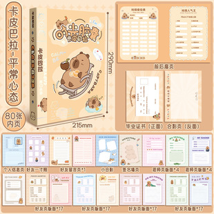Loose-leaf book classmate record boys sixth grade high Yan value message primary school students bi Harry Potter girls youth manual