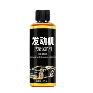 Automobile engine anti-wear repair agent noise reduction jitter strong burning oil blue smoke protection oil additives