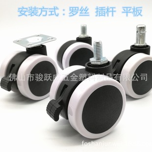 2 inch flat white PU brake wheel universal wheel dining chair pulley furniture caster main chassis flowerpot bedside cabinet wheel