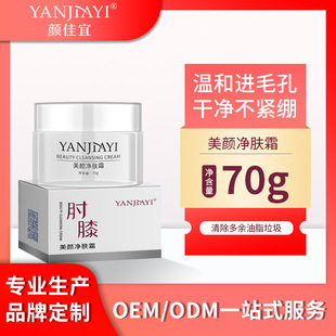 Joint Underarm Melanin Deposition Massage Cream for Removing Black Spots on the Buttocks, Joints, Knees, and Ankles