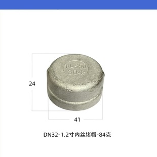 304 Stainless Steel Pipe Cap Outer Wire Plug Inner Wire Plug Cap Thickeneded Plug Head 4 Minutes 6 Minutes 1 Inch Plug Cap Head Water Pipe Fittings