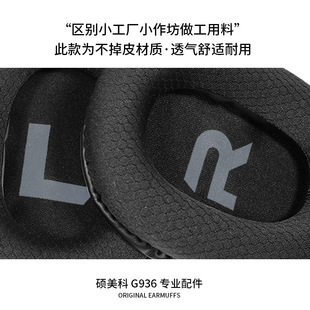 For Somic Somerset Headset G936N Earmuffs Commander Earmuffs G936 Earphone Cover Protective Cover Sponge