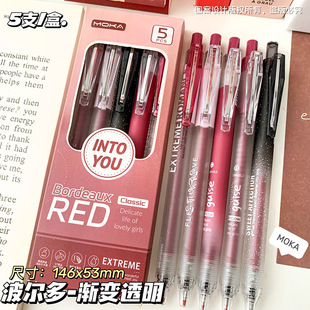Bordeaux Red Brush Pen Press Gel Pen ins Wind High Color Value Quick Drying Smooth Black 0.5mm Sign Pen