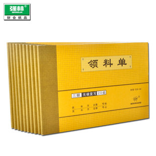 Qiang Lin 32K two-way Triple four-way delivery inbound and outbound purchase order material receipt sales list carbon-free