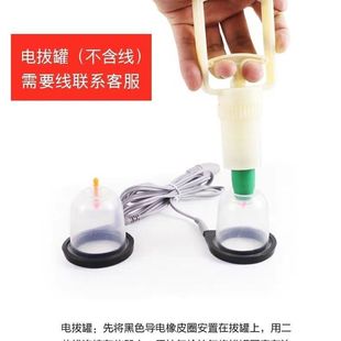 Zhenghe Yangyuan biological energy meter accessories via luotong physiotherapy instrument electrotherapy accessories tank therapy dehumidifying gas electric cupping