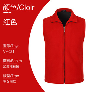 Volunteer waistcoat custom printing logo printing volunteer party member red activity advertising shirt supermarket work clothes fleece-lined