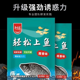 Fish taste easy, fish, crucian carp, grass, Luo Fei, wild fishing, black pit reservoir, fishing bait, 60g, can be rubbed
