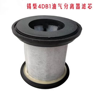 Jiefang Light Card олово двигатель нефтегазовый сепаратор в сборке выхлопных газов патрон 1014010-E20-0000
