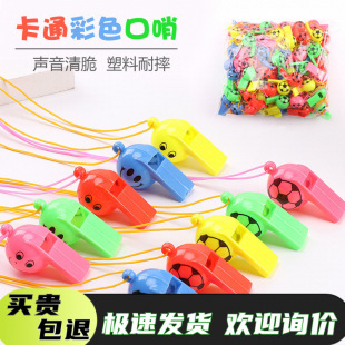 World Cup Football Whistle Plastic Smiling Face Whistle Referee Whistle Children's Gift Cheering Props Street Stall Toy