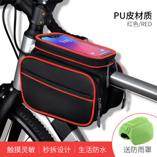 Bicycle saddle bag, cycling storage bag front beam bag, mountain bike pocket bag waterproof strap storage bag