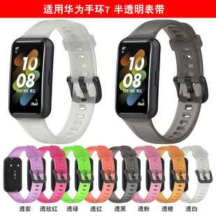 Applicable to huawei band7 translucent strap huawei glory bracelet 7 summer jelly strap