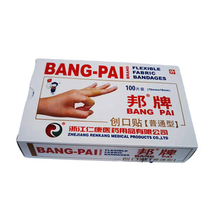 100 pieces long box ordinary band-aid bang brand tourniquet anti-wear heel first aid kit cute factory direct supply