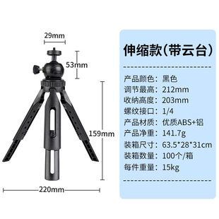 Multi-specification mobile phone tripod mobile phone selfie stick tripod SLR telescopic fixed mini folding mobile phone stand