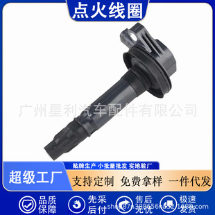 Cross-border hot sale factory price ignition coil