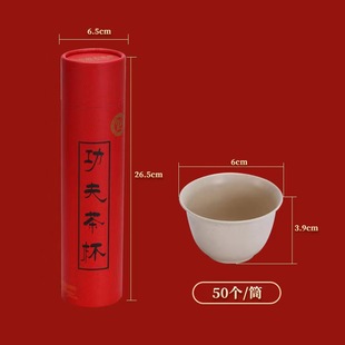 Disposable tea cup bowl cup rice husk tableware Cup commercial small cup tea travel Kung Fu Tea Cup one-piece delivery hot sale