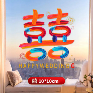 Wedding Car Happy Character Sticker Wedding Electrostatic Sticker Wedding Wedding Wedding Convoy Decoration Character Glass Sticker Wedding Room Layout suit