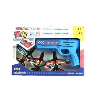 78917 Catapult Aircraft gun catapult children play house toys 10 yuan toy store supply stall wholesale
