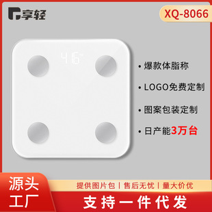 Weighing Scale Smart Bluetooth Body Fat Weighing Household Charging Body Fat Weighing Precision Pet Weight Height Electronic Scale