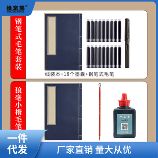 Small Regular Script Thread-bound Rice Paper Hand-written Book Thickeneded Antique Brush Calligraphy Practice Paper Ancient Book Blank Book Xichen