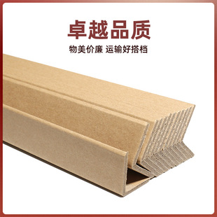 Wholesale L-type paper corner protection strip anti-collision right angle edge protection strip thickened anti-collision logistics furniture packaging corner