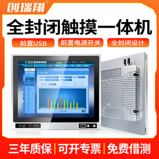 15 "17" 19 "Capacitive Touch All-in-One Industrial Display Front USB Shelf MES Computer Touch