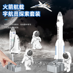 Aviation rocket double interactive launch pad catapult rocket airborne spaceman astronaut exploration suit toy
