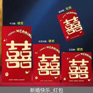 Wedding Happy Word 2025 New Mini Red Envelope Wholesale small size Red Envelope Bag for Wedding Door Blocking Supplies